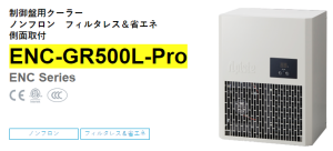 apiste工業(yè)空調[ENC-GR500L-Pro， ENC-GR1000L-Pro，ENC-GR1500L-Pro]