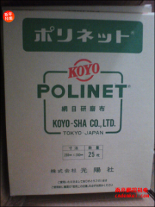 日本KOYO光陽(yáng)社研磨布【A-400/500/600 230x280】[A-400、A-500、A-600  230x280mm]